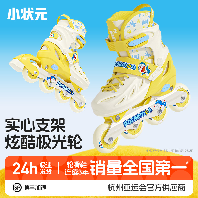 小状元儿童轮滑鞋溜冰鞋女童初学者滑轮女孩男童滑冰旱冰3到6岁