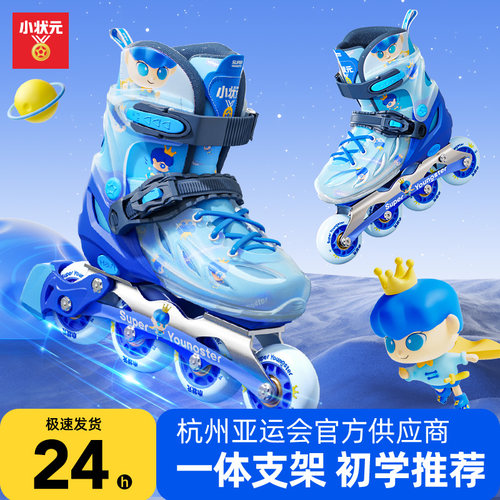 小状元男女童全闪双芭扣溜冰鞋
