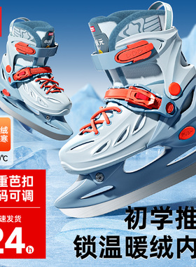 冰刀鞋儿童成人滑冰鞋花滑速滑球刀冰鞋男童初学者女大学生专业鞋