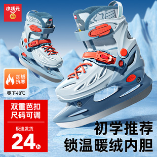 冰刀鞋儿童成人滑冰鞋花滑速滑球刀冰鞋男童初学者女大学生专业鞋