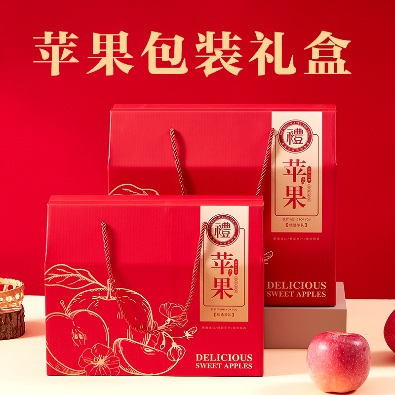 承俊包装苹果礼盒包装盒