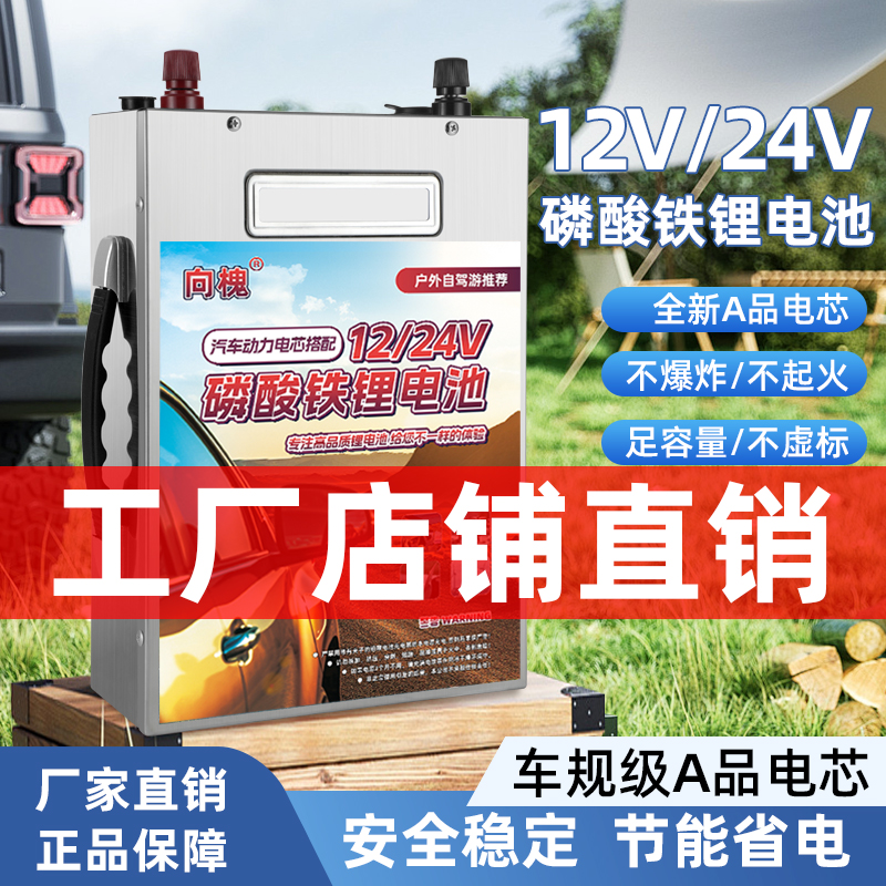 全新12V磷酸铁锂电池大功率便携
