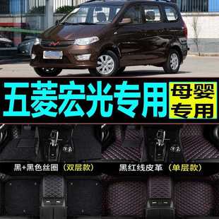 7座专用全包围丝圈地毯 14年老款 五菱宏光汽车脚垫5