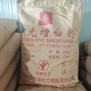 现货供应荧光增白剂 塑料橡胶光亮剂 BC增白剂 涂料腻子粉增亮剂