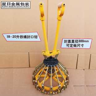 花篮铁桶封口机 20L涂料桶封口钳 方便桶封口夹 油漆桶压盖器