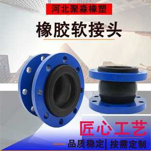 不锈钢法兰可曲挠单球橡胶软连接弹性软接头膨胀节避震喉伸缩