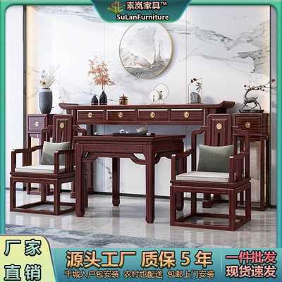 新中式实木中堂六件套太师乌金木客厅财神供桌八仙桌条案玄关神台