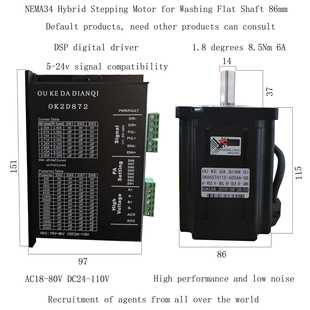 軸徑14 洗扁軸 驅(qū)動器 NEMA34 86電機 8.5NM 86步進(jìn)電機套裝