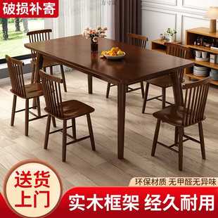 实木胡桃色餐桌家用客厅小户型简约饭桌吃饭桌子家用餐桌椅组合厂