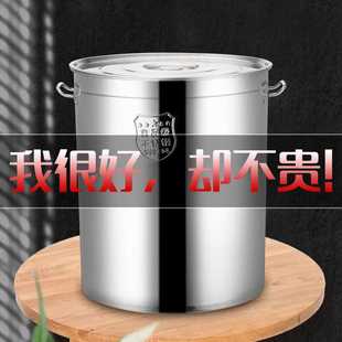 厂家304不锈钢汤桶带盖加厚汤桶大容量汤锅储物桶酒店多用桶