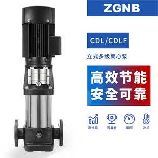 增压管道供水离心多级泵CDL 南方水泵不锈钢立式 CDLF1
