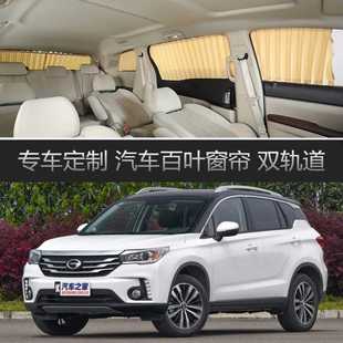 专用车载轨道隔热遮光遮阳帘 传祺新GS4汽车窗帘 伸缩侧窗帘