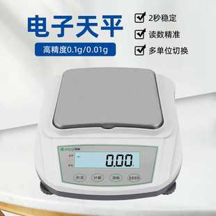 D电子分析天平0.01g高精度电子天平多功能实验室工业电子 金诺YP
