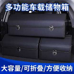 车内用品车载皮革置物箱车用大容量后备箱折叠储物箱汽车收纳箱