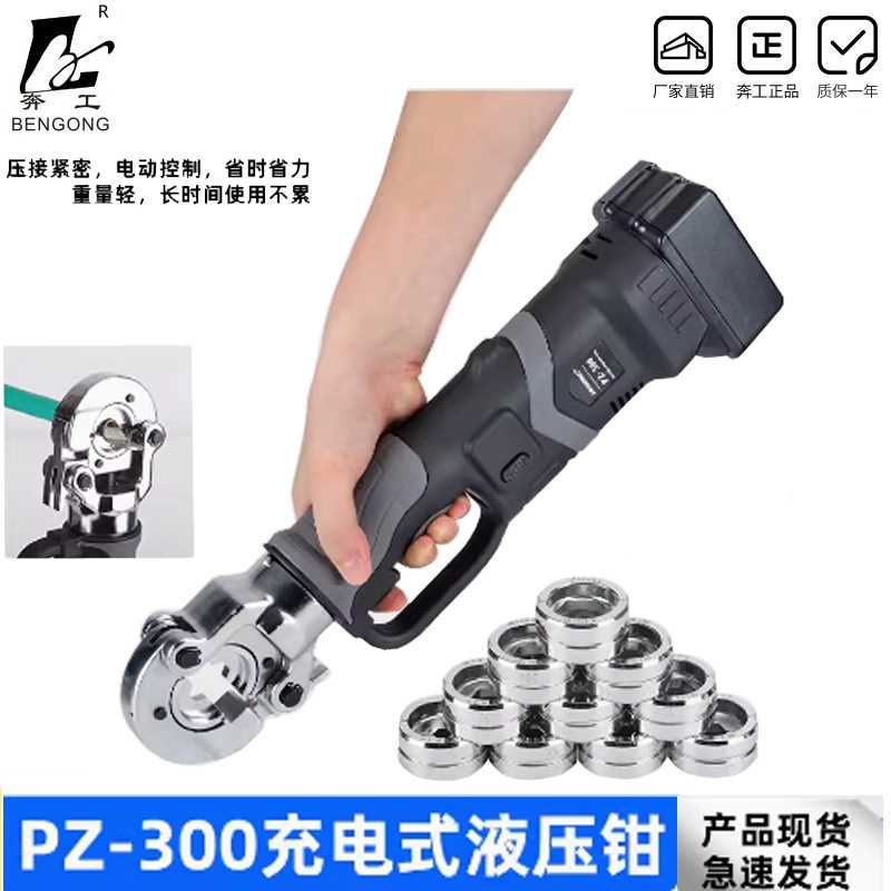 小型便携式压线钳迷你直柄16-300压接钳电工钳锂电液压钳充电式钳