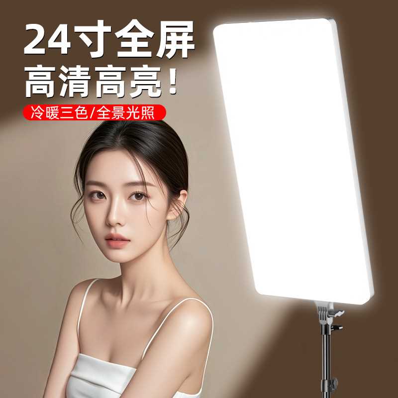厂家直供手机直播大屏柔光灯LED美颜摄影灯 19寸24寸平板补光灯