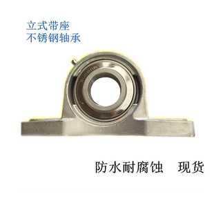 座外球面轴承SUCP214内径70mm可水环境使用耐腐蚀 不锈钢带立式