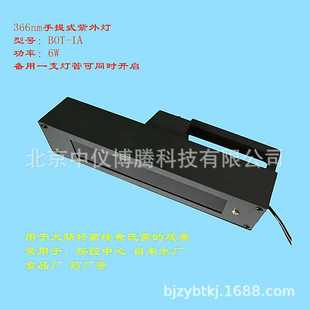 紫外灯 I紫外灯 野外手提式 YLN 紫外分析仪 荧光检测紫外灯BOT