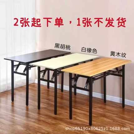 折叠桌子摆摊美甲桌会议桌长条桌培训课桌简易餐桌家用长方形书桌