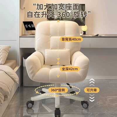 梳妆台椅子轻奢高级可爱凳子升降可旋转靠背美甲椅简约卧室直播椅