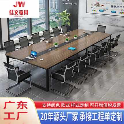 会议桌简约现代洽谈钢架办公桌办公家具小型会议室桌椅组合6/8人