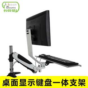 长臂猿显示器键盘一体支架工业电脑桌面气压升降铝合金WS07旋转
