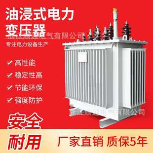 S9油浸式 80KVA三相10KV 380V小區(qū)變壓器 變壓器工廠配電站S11