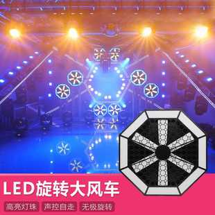 灯光舞台灯光led大风车直播背景灯光束灯婚庆就把旋转灯像素灯带