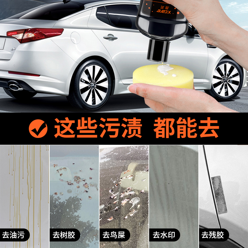 汽车清洗剂车外去污强力漆面去除沥青虫树胶清洁剂白车去污渍神器