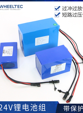 24V 5AH 10000maH锂电池组 5000mah 22.2V 6S 多重保护