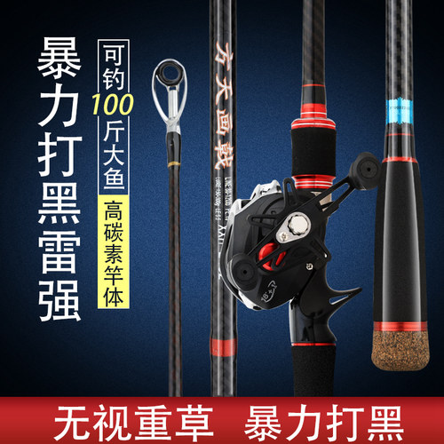 雷强竿碳素路亚竿套装枪直柄水滴轮XH/H重雷轻雷船远投打黑锚鱼竿