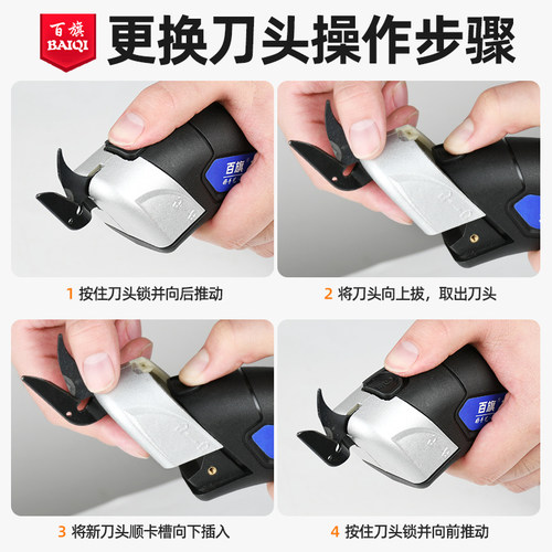 电动剪刀刀头白钢钨钢刀头裁布裁剪机手持式皮革服装电剪电池刀头