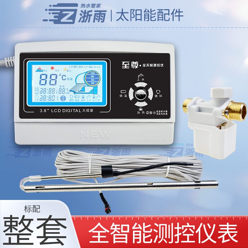 太阳能热水器智能控制仪上水仪表通用tmc西子至尊控制器配件大全
