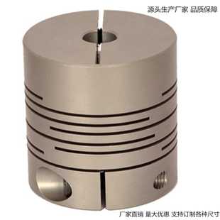 包邮 源头厂家全控制造铝合金高度26mm一体成型夹紧平行弹性联轴器