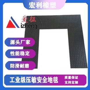 500 安全地毯开关 橡胶地毯开关 机械脚踏接触式 800 开关