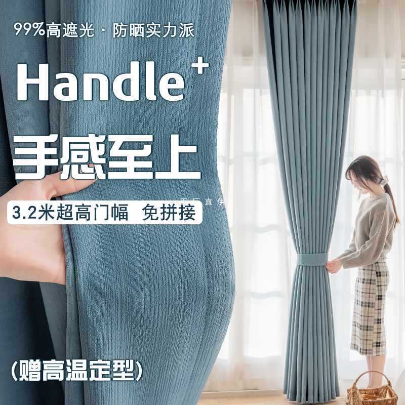 雪尼尔窗帘隔热防晒卧室遮光2024年新款客厅现代简约奶油丝绒