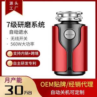 560W七级研磨厨房水槽垃圾处理器涡轮增压排水家用厨余食物粉碎机