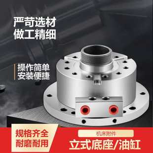 油缸加工中心铣床钻床固定底座液气两用 中空液压三爪卡盘立式