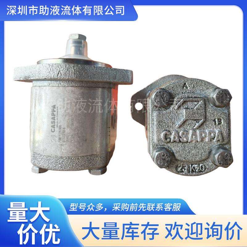 环卫压缩站齿轮泵PLP20.14D0-82S1-E/GD-N02000062环卫车锥轴
