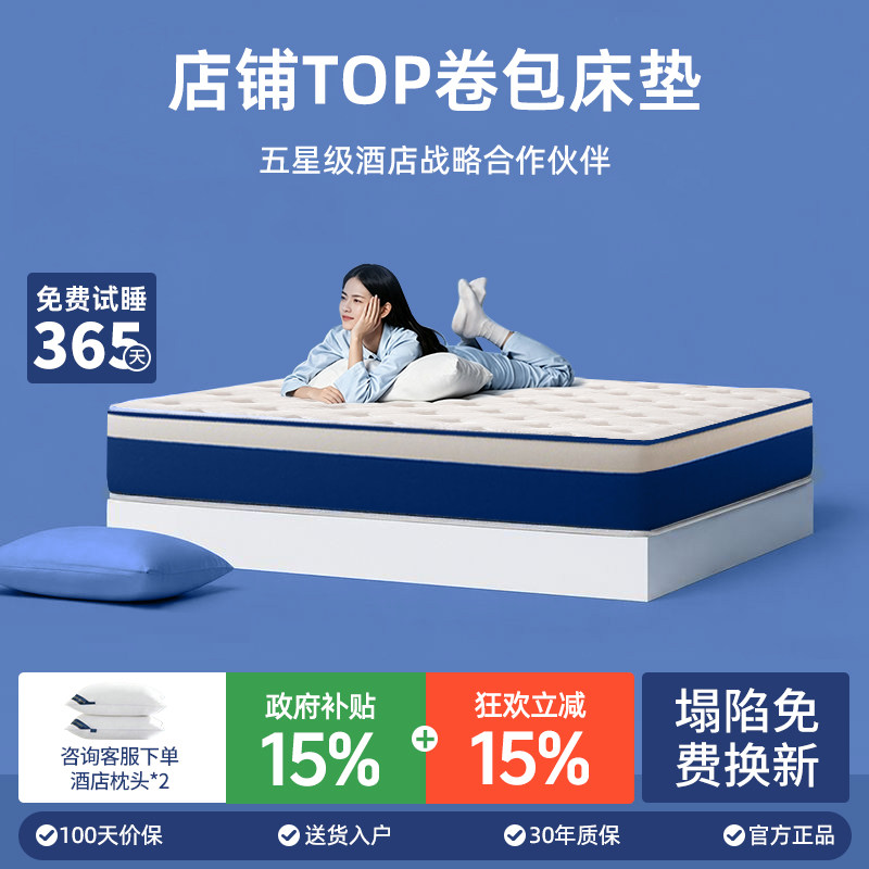 乳胶记忆棉压缩卷包床垫软垫150x200家用卧室独立弹簧20cm厚