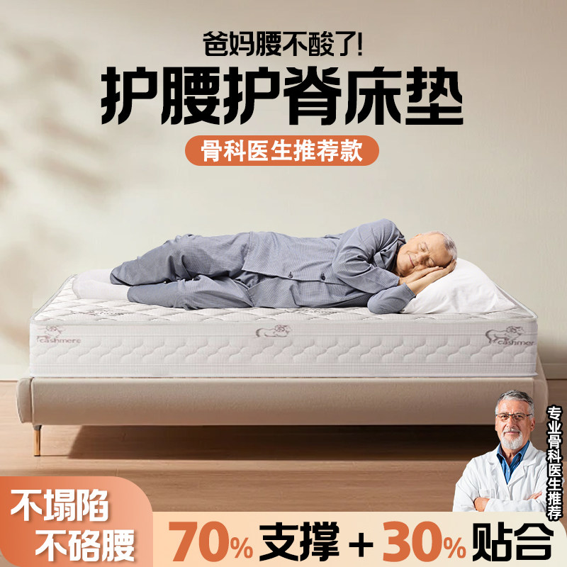 3D黄麻护脊护腰加硬床垫图片