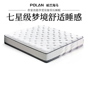 岶兰海马席梦思加厚30cm床垫软垫家庭用卧室180x200护腰硬垫1米5