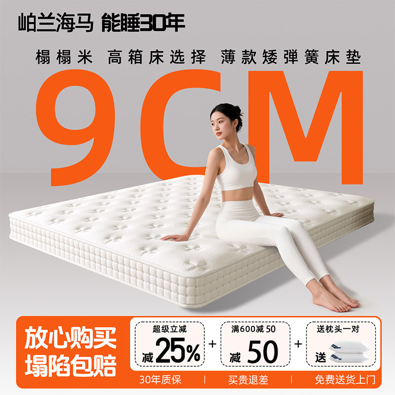 岶兰海马儿童榻榻米乳胶护腰硬1米5x2米床垫家用卧室软垫180x200
