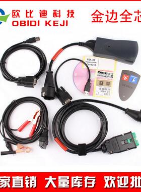 PP2000原厂方案Lexia3全芯片金边C版本Diagbox7.83