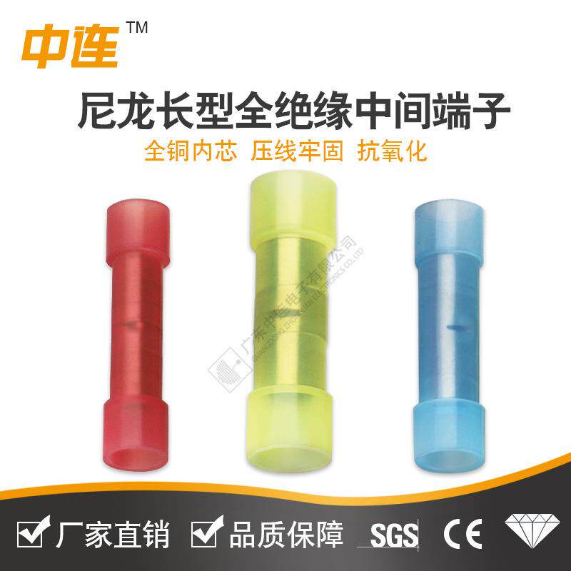 中连全绝缘中间接头接线端子长型尼龙塑料冷压套管接线器1.25/2