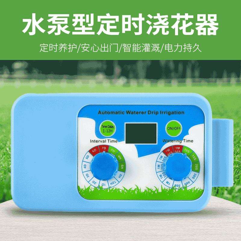 定时滴灌室内盆栽滴灌花草灌溉阳台滴灌watertimer浇花阳台园艺