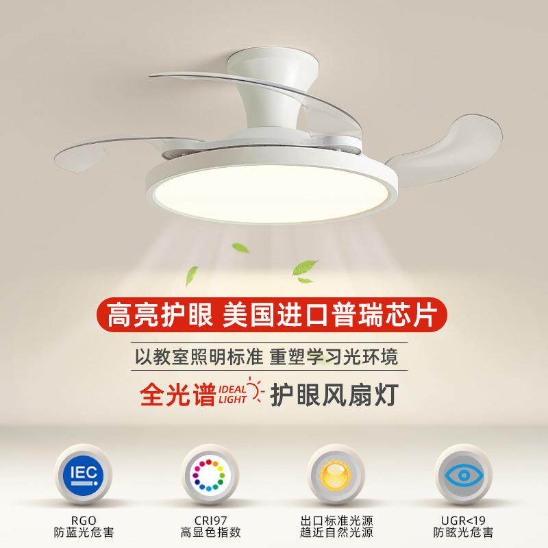 餐厅隐形风扇灯现代简约超薄电扇一体灯全光谱护眼餐桌饭厅吸顶灯