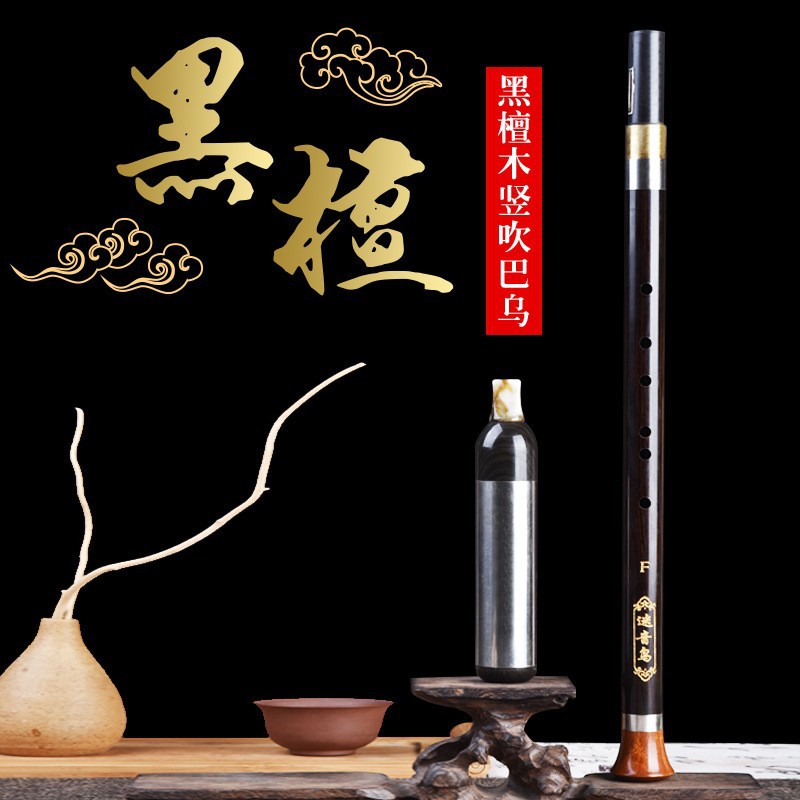厂家批发黑檀木巴乌胶木紫竹横吹竖吹初学琴行红檀木巴乌