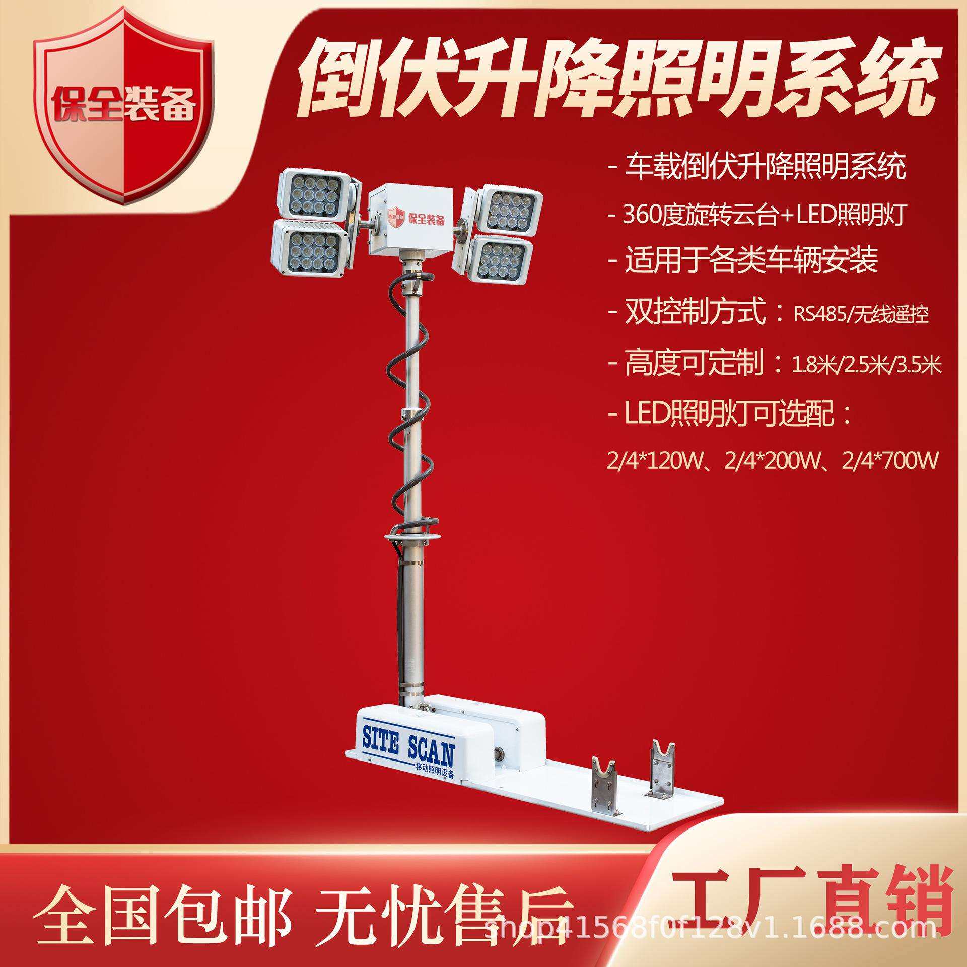 车载倒伏升降照明系统移动升降照明监控设备LED灯倒伏升降桅杆