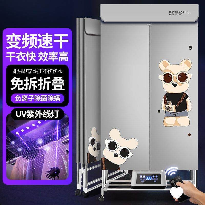 葆婴可折叠烘干机家用宝宝衣服干衣机小型速干衣服杀菌烘衣服神器